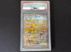 フーディンex sar PSA10 フーディンex sar PSA10 - メルカリ