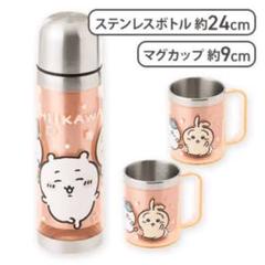 ワールドトリガー　グラス　マグカップ　ステンレスボトル　セット ワールドトリガー グラス マグカップ ステンレスボトル セット