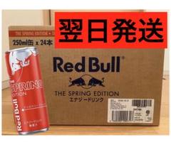 【非売品・未使用】RED BULL 64 BARS ボックス付 非売品・未使用】RED BULL 64 BARS ボックス付 - メルカリ