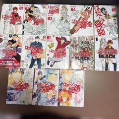 はたらく細胞シリーズ13冊セット - メルカリ