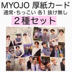 ジャニーズ　厚紙カード m25759742173_1.jpg?1690355625