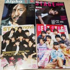 STAGEsquare BESTSTAGEなど 雑誌 切り抜き