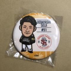 ソフトバンクホークス 若鷹ガチャ 缶バッジ 上林誠知