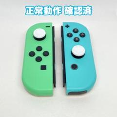 任天堂スイッチ あつまれ どうぶつの森セット 水色と緑色のJoy-Con Amazon.co.jp: Joy-Con (L)/(R) (『あつまれ どうぶつの森