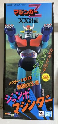 2025年最新】ジャンボマシンダー マジンガーZの人気アイテム