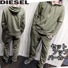 ディーゼル　パーカージャケット＆パンツ　セットアップ dim00271.jpg