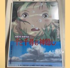 2025年最新】ジブリ ポスター b2の人気アイテム - メルカリ