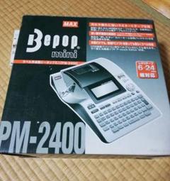 【未使用】 ラベル作成機 ビーポップミニ PM-2400