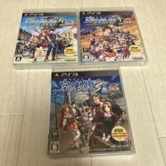 英雄伝説 空の軌跡　3部作　PS3
