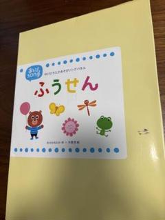【完成品】パネルシアターふうせん　 曲:中川ひろたか
