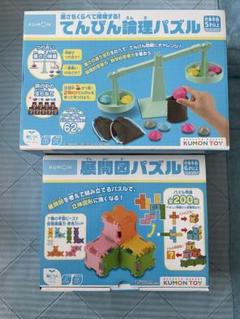 KUMON てんびん論理パズル & 展開図パズル