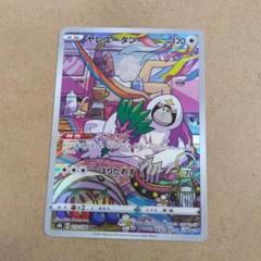 2025年最新】ポケモンカード ヤレユータン chrの人気アイテム