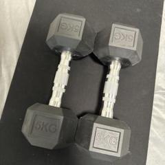 ダンベル 5kg