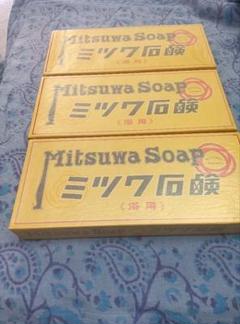 【昭和レトロ】ボテ箱　ミツワ石鹸（リバーシブルバージョン） 昭和レトロ】ボテ箱 ミツワ石鹸（リバーシブルバージョン）