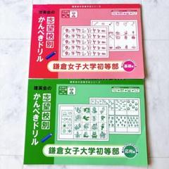 4月　年長　理英会授業プリント　小学校受験　2022 お受験ダイアリー】9/6(金)新発売のご案内｜小学校受験 合格対策