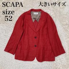 ✨美品✨SCAPA スキャパ　ハリスツイードパッチワーク　ウールジャケット　L カブー ハリスツイード・ワークジャケット | ライトアップ