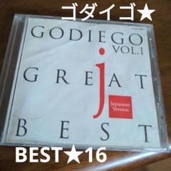 GODIEGO VOL.1 BEST 日本版【歌詞カード経年劣化有り】のサムネイル