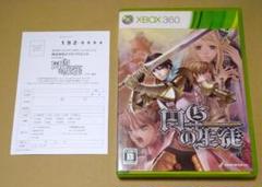 ハガキ付き 円卓の生徒 XBOX360