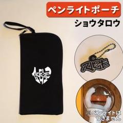 2025年最新】RIIZE ペンライト バッグの人気アイテム - メルカリ