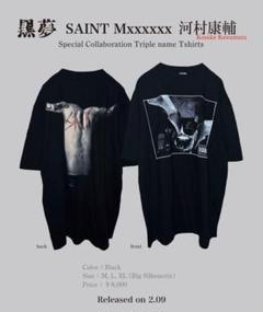 清春/黒夢 ラストツアーᎢシャツ BIG TEE アンディー M Amazon.co.jp: 黒夢 清春 SADS アンディ BIG Tシャツ ホワイト M