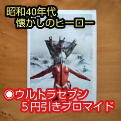 2025年最新】ウルトラマン ブロマイド 筆文字の人気アイテム