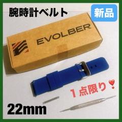 腕時計ベルト シリコンラバー 腕時計バンド 完全防水加工 22mm ネイビー