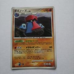 PSA9 ダイノーズ 怒りの神殿 DP5 ポケモンカード 鑑定品 PSA9 ダイノーズ 怒りの神殿 DP5 ポケモンカード 鑑定品 - メルカリ