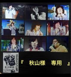 沢田研二　写真　リクエスト　あ　４２ 沢田研二 写真 リクエスト Qq 23 枚 - メルカリ