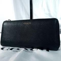 美品 コーチ coach レザー 長財布 L字ファスナー ブラック シボ加工 2025年最新】コーチ coach l字ファスナー長財布の人気アイテム