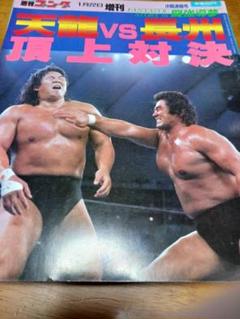 藤波vs長州　′88革命戦争2連戦　VHS 2025年最新】藤波VS長州の人気アイテム - メルカリ