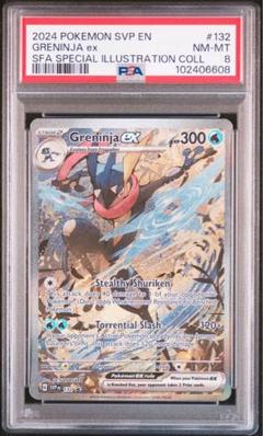 【PSA8】海外ゲッコウガ　SAR PSA8 ② 2025年最新】ゲッコウガ sar 海外の人気アイテム - メルカリ