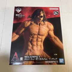 2025年最新】一番くじ 進撃の巨人 エレン・イェーガーフィギュア
