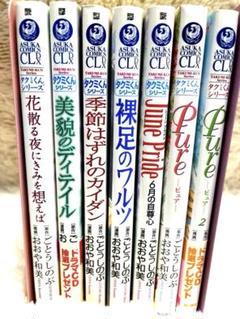 【美品】タクミくんシリーズ ボーイズラブ コミックス漫画 7冊セット