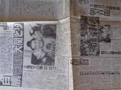 朝青龍、白鵬 切り抜き新聞 朝青龍、白鵬 切り抜き新聞 - メルカリ