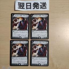 ⒛ 初期版旧枠 クリティカルブレードのサムネイル