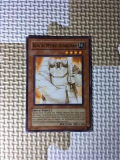 B5785 遊戯王　大量セット コアキメイルガーディアン　150枚 快適ゲーム・おもちゃ・グッズ - B5785 遊戯王 大量セット