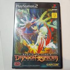 PS2 ブレスオブファイア5