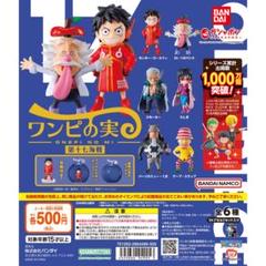 ワンピの実　コンプ ワンピース ワンピの実 フルコンプ｜Yahoo!フリマ（旧PayPayフリマ）