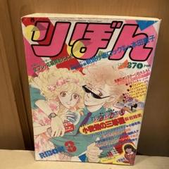 りぼん　昭和38年　7月号 りぼん 2020年7月号 (発売日2020年06月03日) | 雑誌/定期購読の