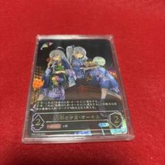 人形の少女 オーキス UR 人形の少女・オーキス(DBN)【リアルプロモ】{-}