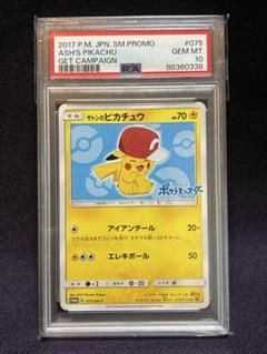 2025年最新】ゲットカード psaの人気アイテム - メルカリ