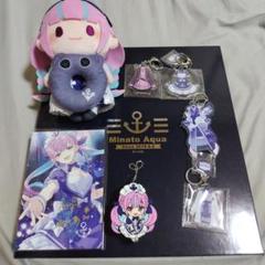 湊あくあ　6周年記念グッズ　フルセット　おまけ付き