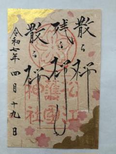 2025年最新】良寛和尚の人気アイテム - メルカリ