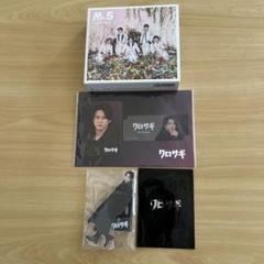 KING &Prince 『Mr.5 初回限定盤 A』 & クロサギセット