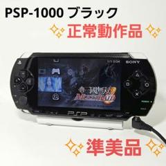 2025年最新】psp 本体 未開封の人気アイテム - メルカリ