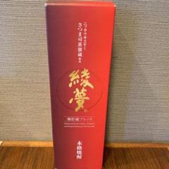 【父の日にもおすすめ!】綾夢 ニッカウィスキー さつま司蒸留蔵製造