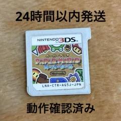 3DS ペーパーマリオ スーパーシール