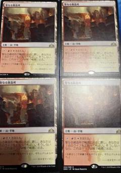 改良式鋳造所　英語　4枚セット　mtg 改良式鋳造所｜おもちゃ、ゲーム