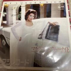 新品7inch しばたはつみ - バイバイ・ジュエル 2025年最新】はつみ しばたの人気アイテム - メルカリ