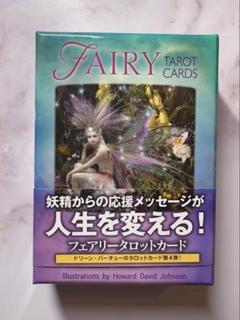 2025年最新】フェアリータロットカードの人気アイテム - メルカリ